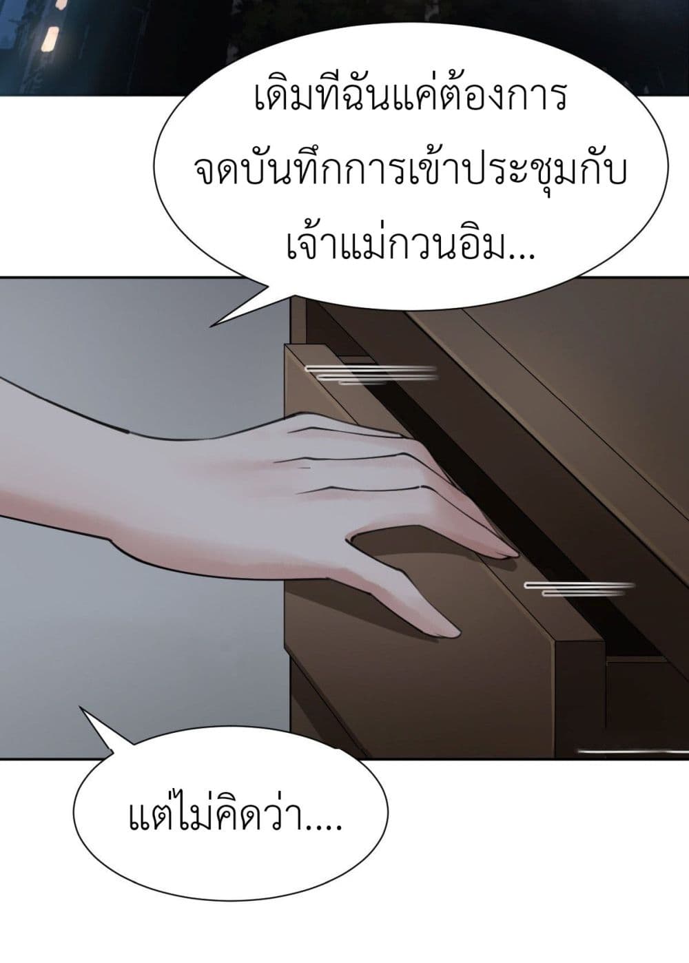 Call me Nemesis 57 (35)